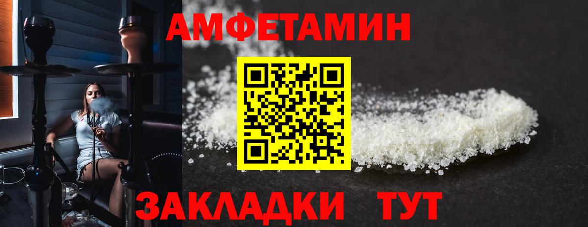 АМФЕТАМИН 98%  АМФ  Amphetamine  Вход с VPN  Лобня 