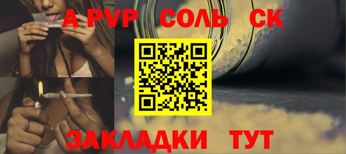 A-PVP кристаллы Лобня