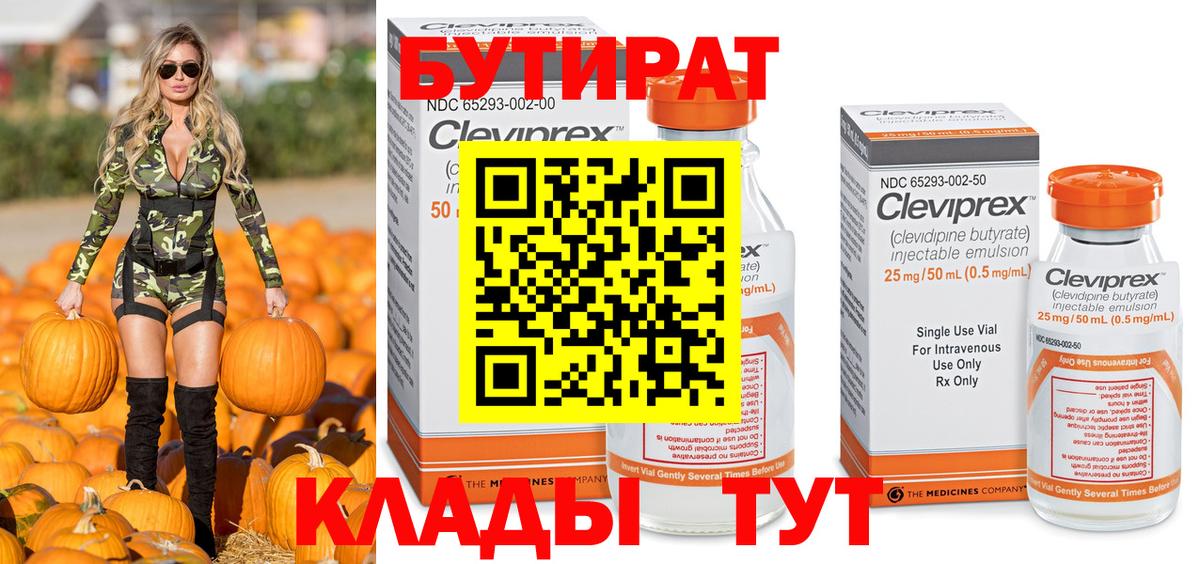 Лобня  Бутират вода  Вход с VPN 
