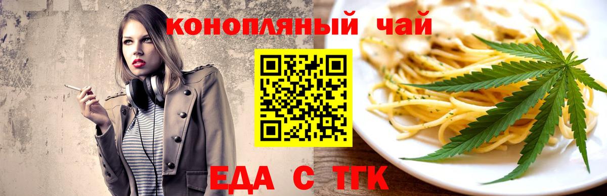 Canna-Cookies конопля Лобня