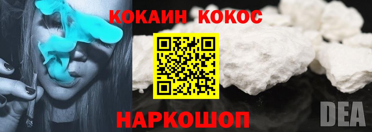 Лобня  COCAIN FishScale  COCAIN Fish Scale  КОКАИН  Вход с VPN 