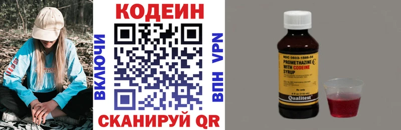 Кодеиновый сироп Lean напиток Lean (лин)  Лобня 