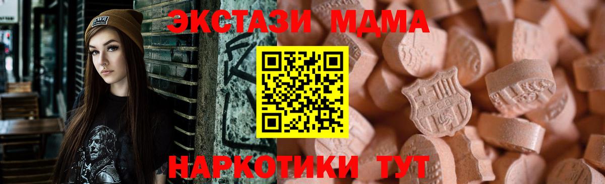 ЭКСТАЗИ MDMA  Вход с VPN  Лобня  Ecstasy круглые 