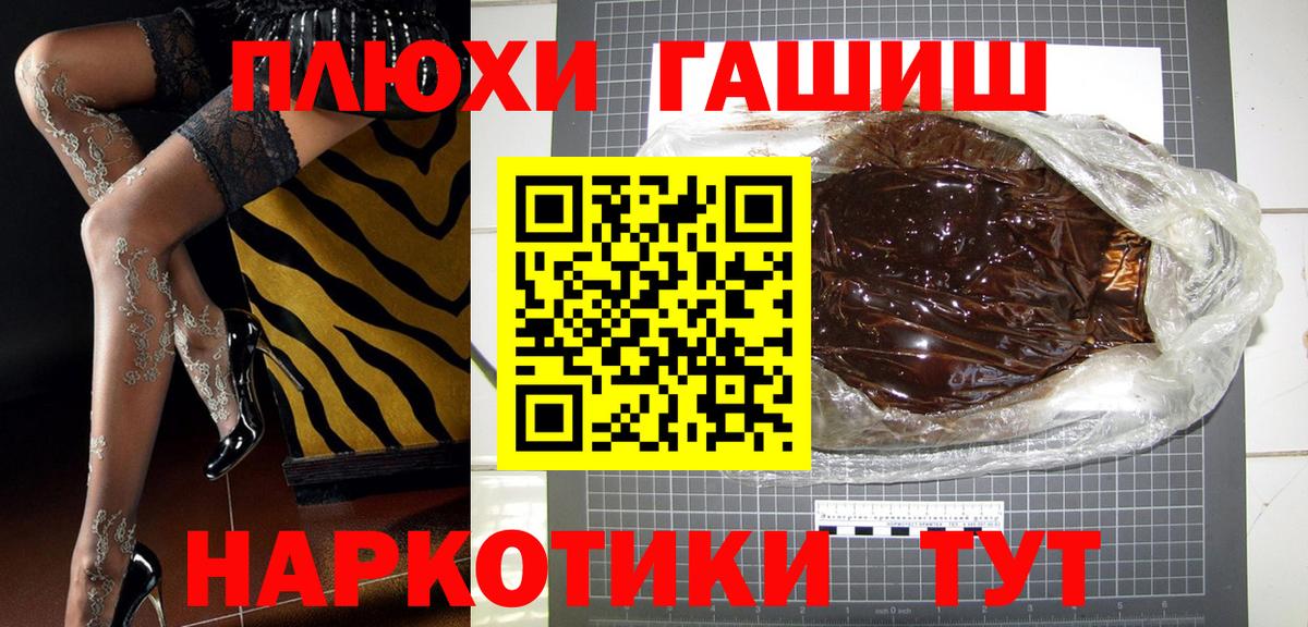 ГАШИШ  Гашиш Изолятор  Вход с VPN  Лобня  Гашиш VHQ 