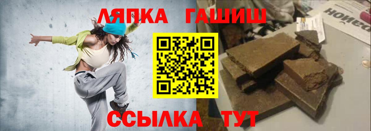 Гашиш хэш Лобня