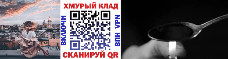 Героин Heroin  цена наркотик  Лобня 