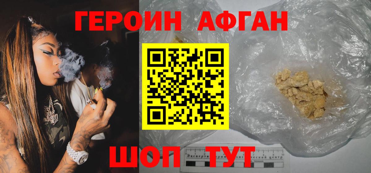 Героин VHQ Лобня