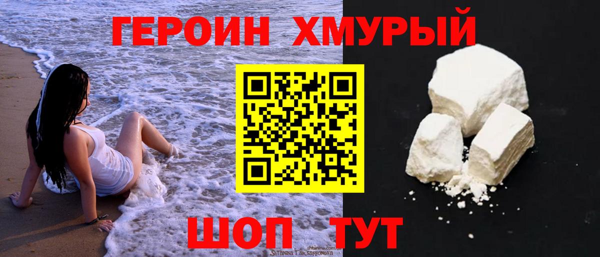 Лобня  Героин VHQ  Вход с VPN 