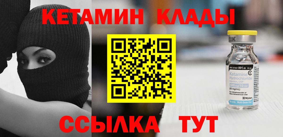 Лобня  КЕТАМИН VHQ  Кетамин VHQ  Вход с VPN 