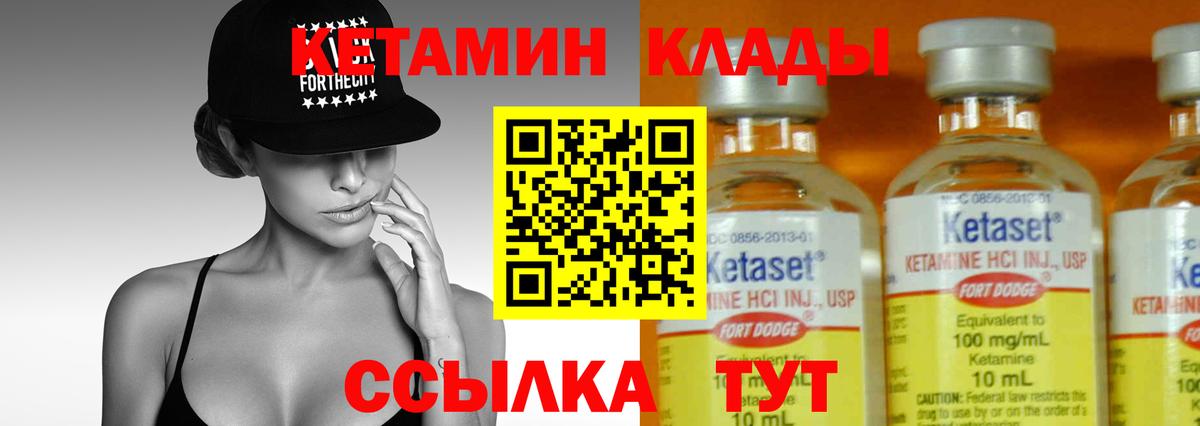 Кетамин ketamine Лобня