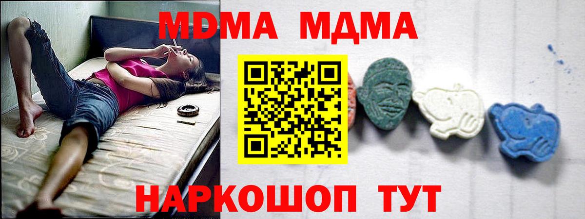 MDMA VHQ Лобня