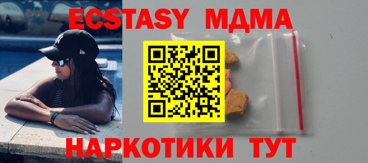 МДМА Molly  МДМА Molly  Лобня  MDMA  Вход с VPN 