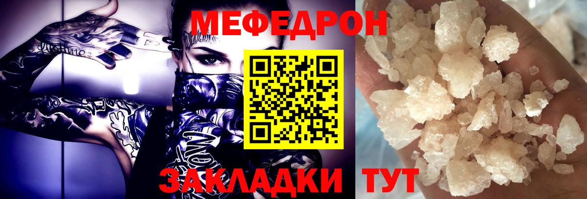 МЕФ мука Лобня