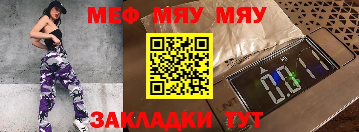 Мефедрон  МЯУ-МЯУ VHQ  Вход с VPN  МЕФ VHQ  Лобня 