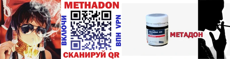 МЕТАДОН мёд МЕГА ссылки Лобня