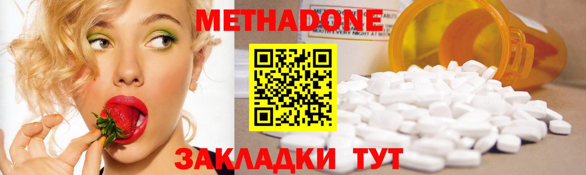 Лобня  Метадон кристалл  Вход с VPN 