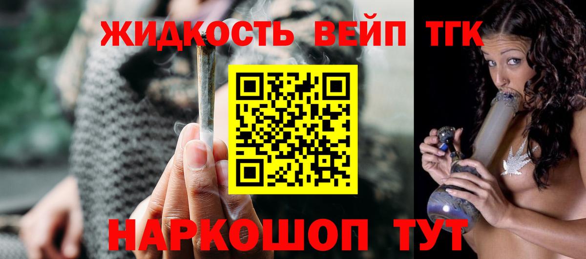 Дистиллят ТГК THC oil Лобня