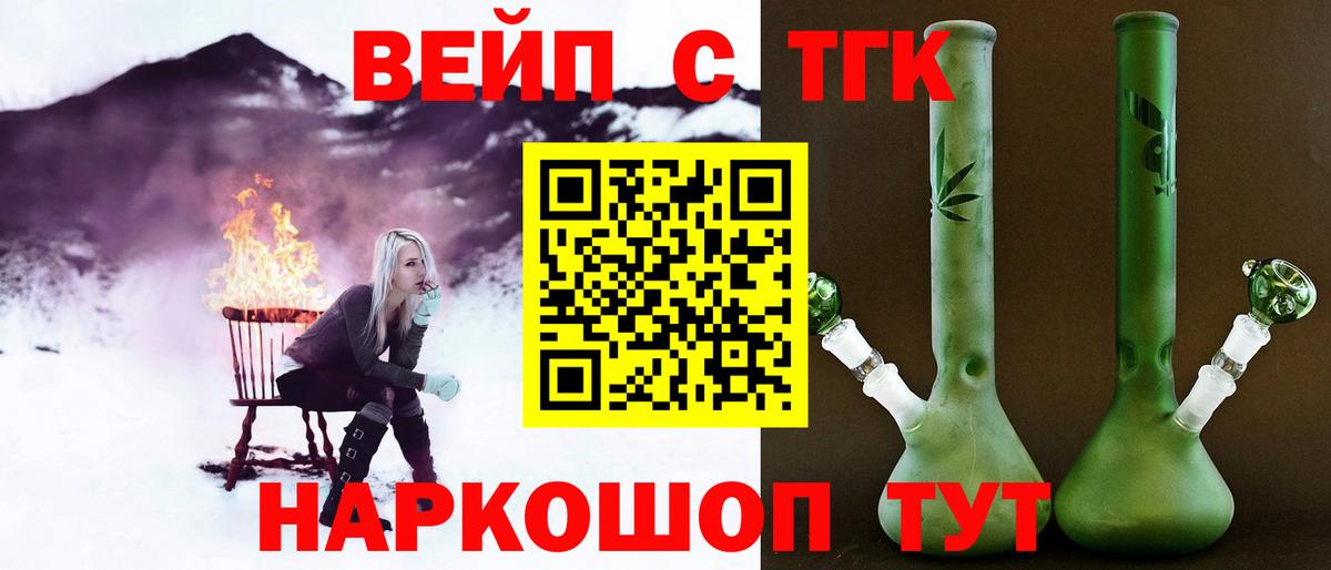 цена   ТГК вейп с тгк  Дистиллят ТГК THC oil  Вход с VPN  Лобня 